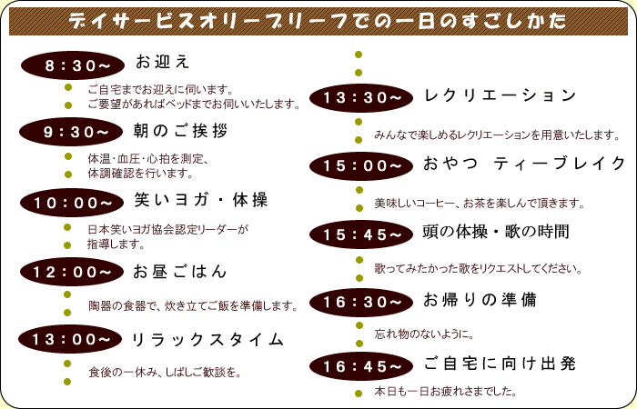 オリーブリーフ 日記