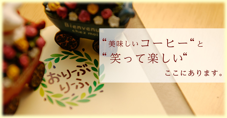 東京都西東京市のデイサービスオリーブリーフ